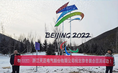 -40℃依然“来电”！金年会jinnianhui官方在线登录电气绿电解决方案照亮“绿色冬奥”