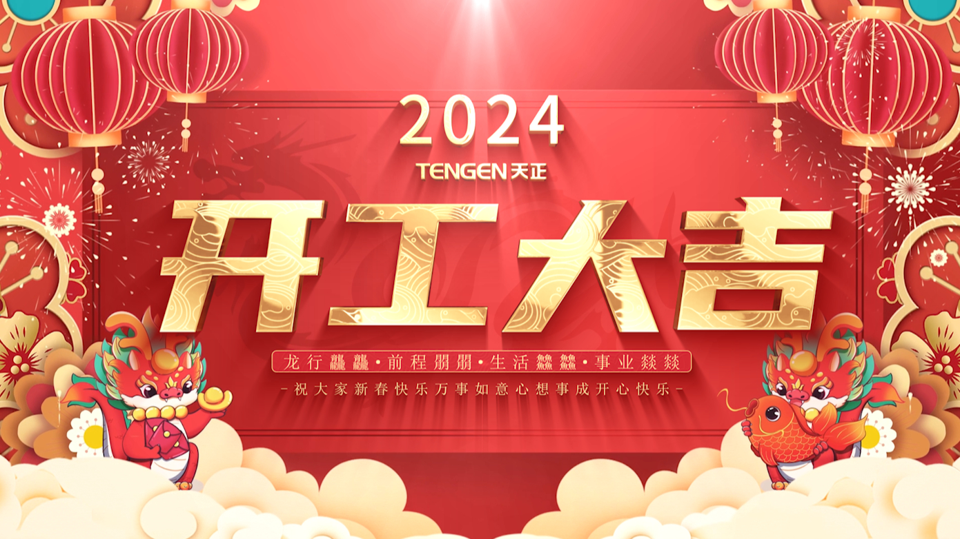 逐浪前行，勇立潮头！金年会jinnianhui官方在线登录三大园区开工活动圆满举行，福利满满！