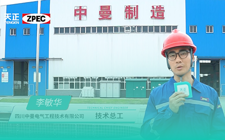 金年会jinnianhui官方在线登录×中曼电气